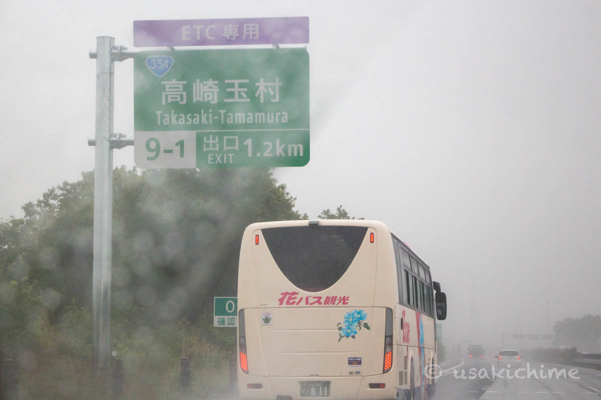高崎玉村SIC　出口まで1.2kmを示す看板（関越自動車道 下り線）　撮影日(2015年7月3日)